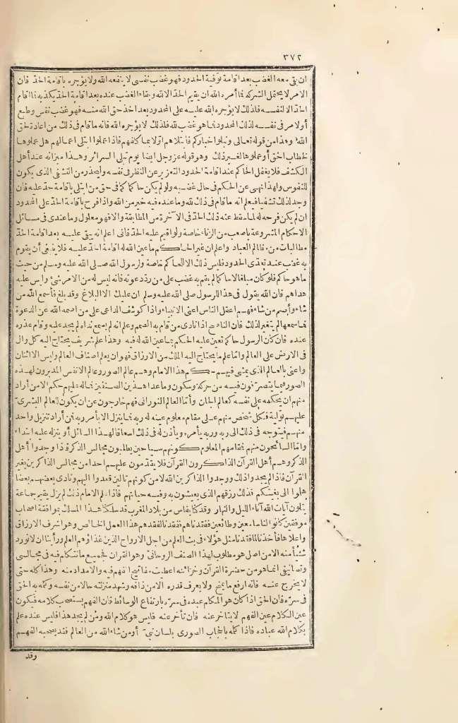 futmak.com - الصفحة 372 - من الجزء الثالث من طبعة بولاق الأولى